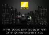 Nikon Lens